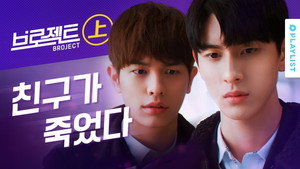 브로젝트 1. évad Ep.1 1. epizód