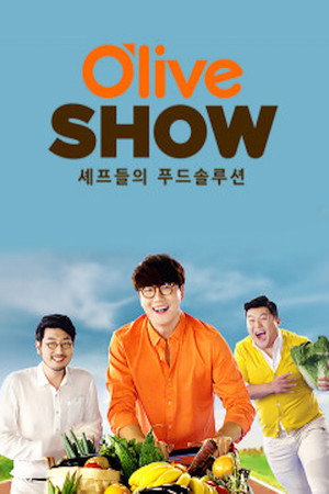 올리브쇼 poszter