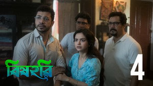 বিষহরি 1. évad Ep.4 4. epizód