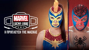 Marvel Lucha Libre: A maszk eredete kép
