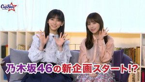 乃木坂46「サシメン」 Speciális epizódok Ep.1 1. epizód