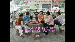 外来媳妇本地郎 4. évad Ep.1089 1089. epizód