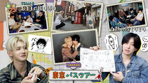 東京お23 1. évad Ep.27 27. epizód