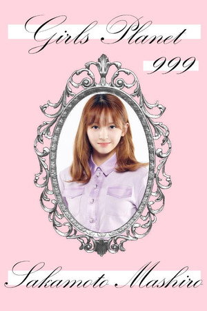 걸스 플래닛 999: 소녀대전 poszter