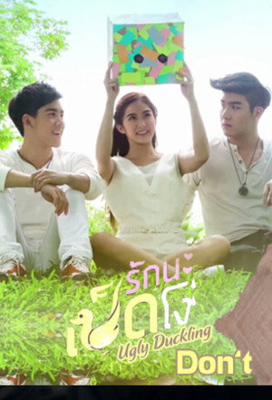 รักนะเป็ดโง่ 3. évad (2015-08-30) poszter