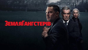Gengsztervilág kép