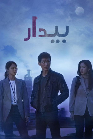 낮과 밤 poszter