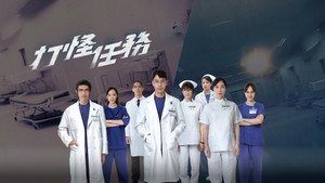 打怪任務 kép