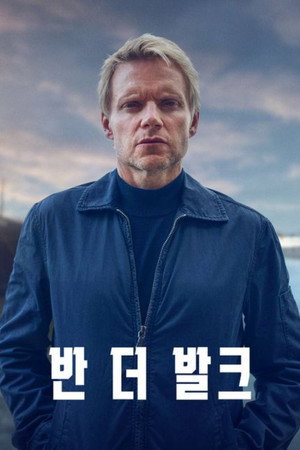 Detective Van der Valk poszter