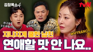 김창옥쇼 4. évad Ep.15 15. epizód