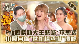 小姐不熙娣 1. évad Ep.63 63. epizód