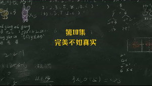 米小圈上学记 2. évad Ep.10 10. epizód