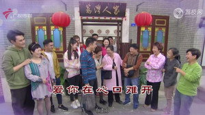 外来媳妇本地郎 12. évad Ep.4541 4541. epizód