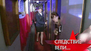 Следствие вели... 10. évad Ep.24 24. epizód