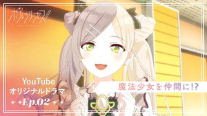 ポールプリンセス!! 1. évad Ep.2 2. epizód