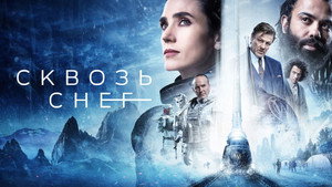 Snowpiercer – Túlélők viadala kép