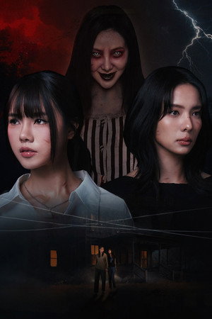 หนีไปก็ตายเปล่า poszter