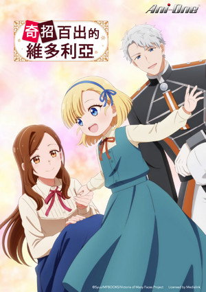 手札が多めのビクトリア poszter