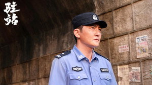 驻站 kép