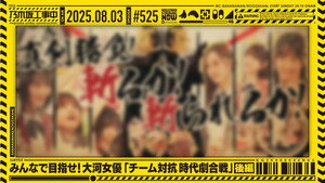 乃木坂工事中 11. évad Ep.201 201. epizód