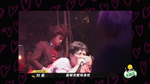 乐队的夏天 2. évad Ep.3 3. epizód