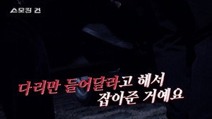 스모킹 건 2. évad Ep.127 127. epizód
