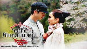 ไรซิงซัน kép