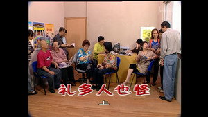 外来媳妇本地郎 4. évad Ep.1411 1411. epizód