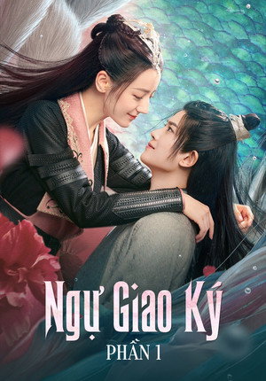 与君初相识 poszter