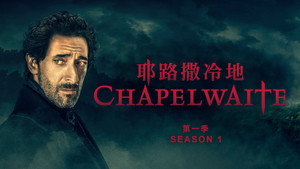 Chapelwaite kép