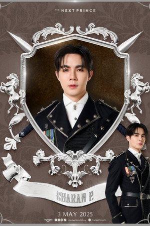 ข้ามฟ้าเคียงเธอ poszter