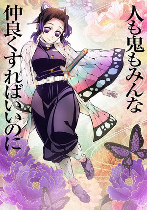 Kimetsu No Yaiba poszter