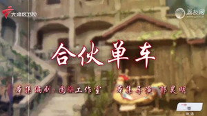 七十二家房客 18. évad Ep.48 48. epizód
