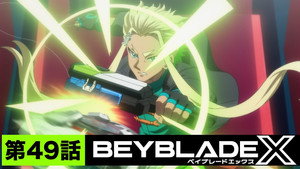 BEYBLADE X 1. évad Ep.49 49. epizód
