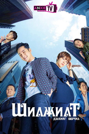 스위치 poszter