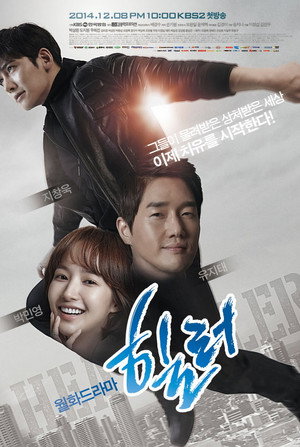 힐러 poszter