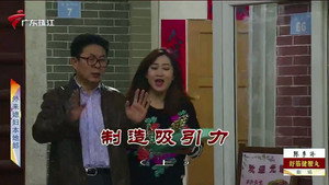 外来媳妇本地郎 12. évad Ep.4011 4011. epizód