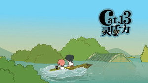 罗小黑战记 1. évad Ep.13 13. epizód