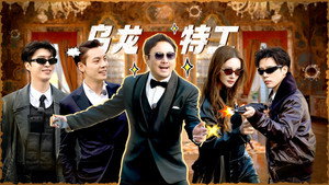 现在就出发 3. évad Ep.11 11. epizód