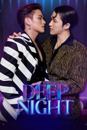 คืนนี้มีแค่เรา poszter