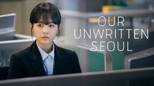 미지의 서울 kép