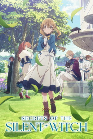 サイレント・ウィッチ 沈黙の魔女の隠しごと poszter