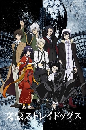 Bungo Stray Dogs poszter
