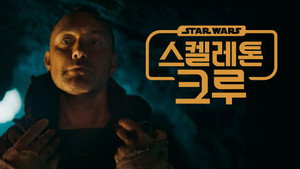 Star Wars: Kóbor alakulat kép