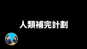 老高与小茉 Speciális epizódok Ep.178 178. epizód