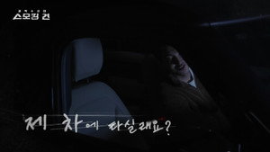 스모킹 건 1. évad Ep.22 22. epizód