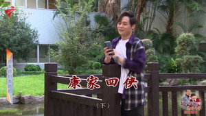 外来媳妇本地郎 12. évad Ep.4338 4338. epizód