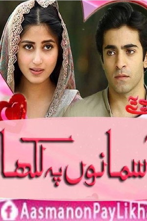 آسمانوں پہ لکھا ‎ poszter