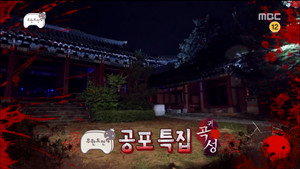 무한도전 3. évad Ep.488 488. epizód