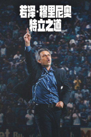 José Mourinho poszter
